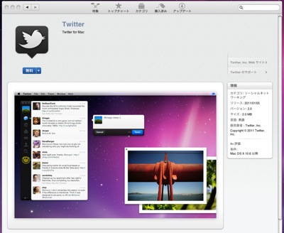 Mac App Store Twitter