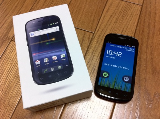 Nexus S