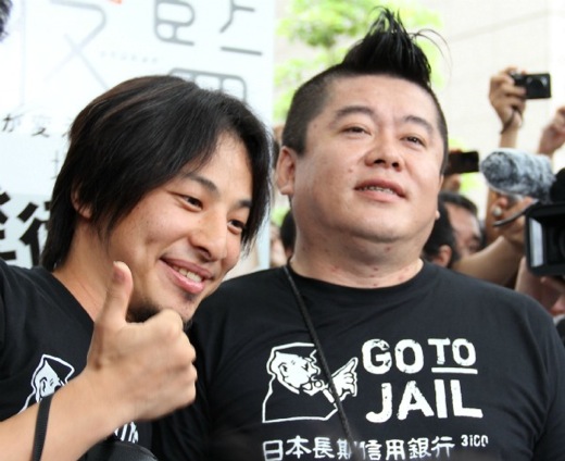 GO TO JAIL 堀江Tシャツ 収監