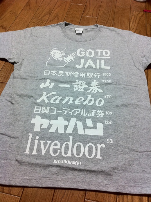 GO TO JAIL 堀江Tシャツ 収監