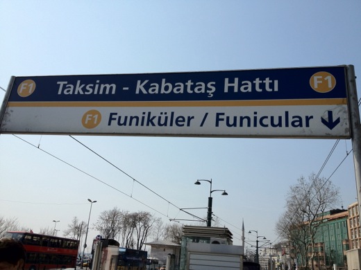 トルコ イスタンブール サッカー観戦 ガラタサライ TRAMVAY トラム Taksim Kabatas