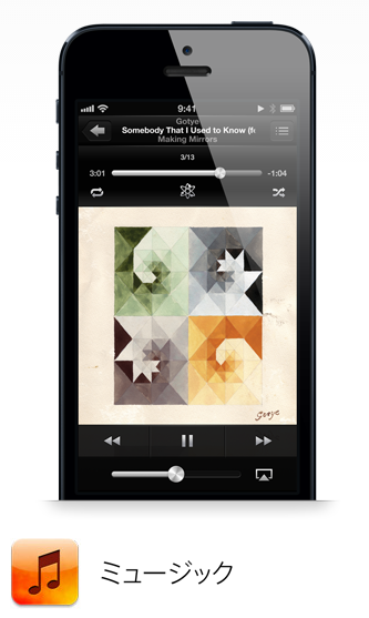 iPhone iTunes ミュージック