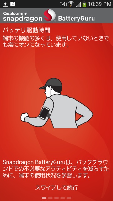 Snapdragon Batteryguru
