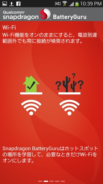 Snapdragon Batteryguru