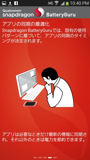 Snapdragon Batteryguru