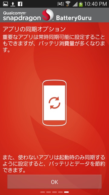 Snapdragon Batteryguru