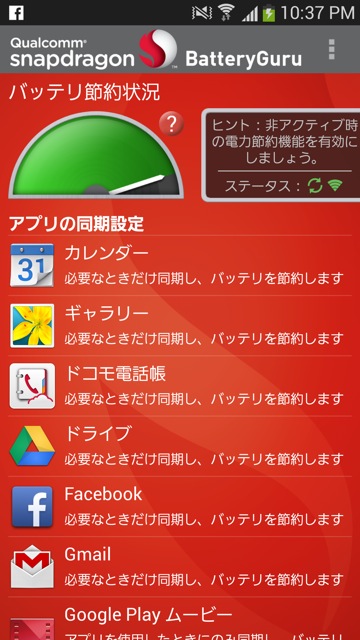 Snapdragon Batteryguru