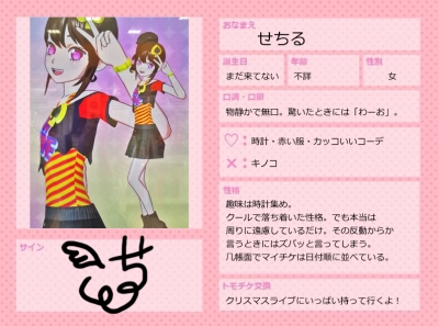 プリパラフリーシート