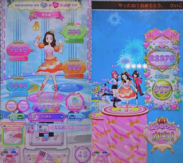 15年09月13日のスコア02