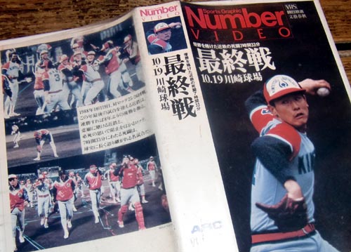 1988.10.19近鉄最終戦