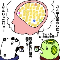 だっふんだぁ〜