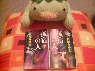 孤宿の人