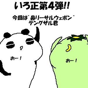 テングザル