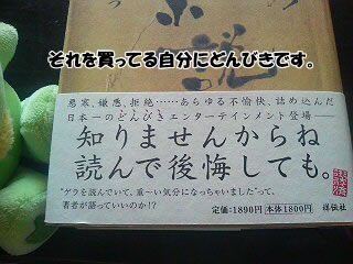 厭な小説。