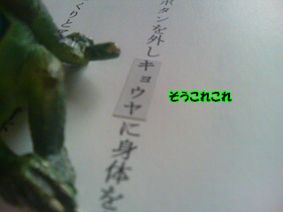 読んだよ齋藤さん!