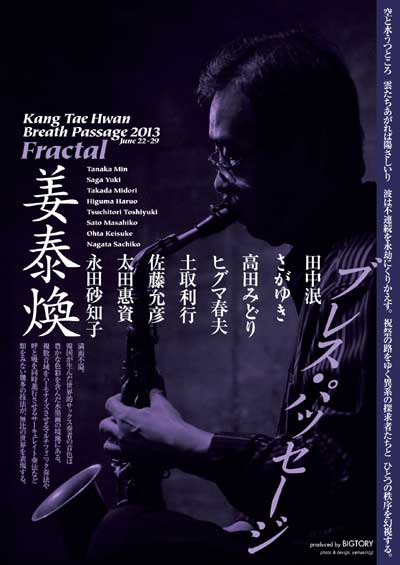 Breath Passage 2013