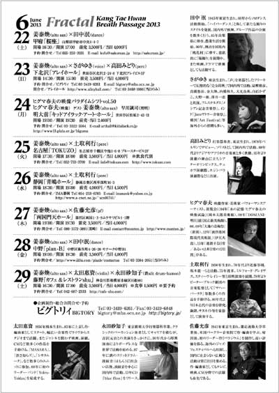 Breath Passage 2013