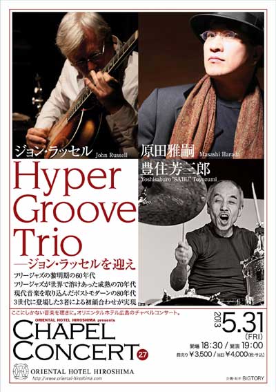 Hyper Groove Trio
