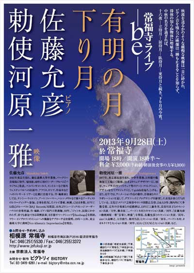 有明の月/下りの月