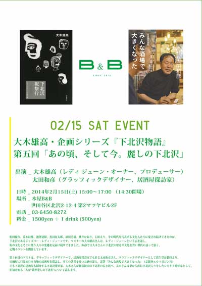 B&B20140215