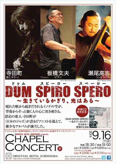 DUM SPIRO SPERO