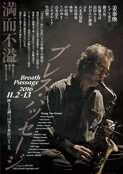 Breath Passage 2016