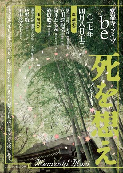 常福寺2017春