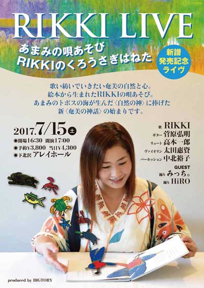 RIKKI LIVE