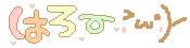 ハロー_l (2).GIF