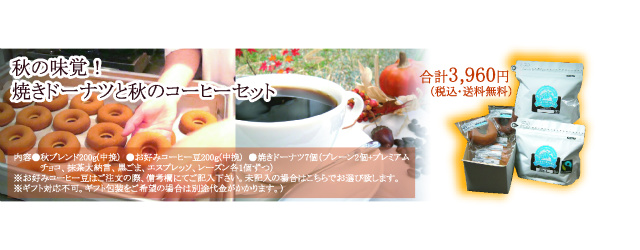 ドーナツセット バナー.jpg