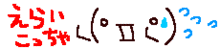 erai