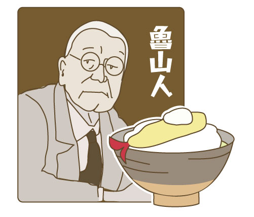 食文化:北大路魯山人のお茶漬け