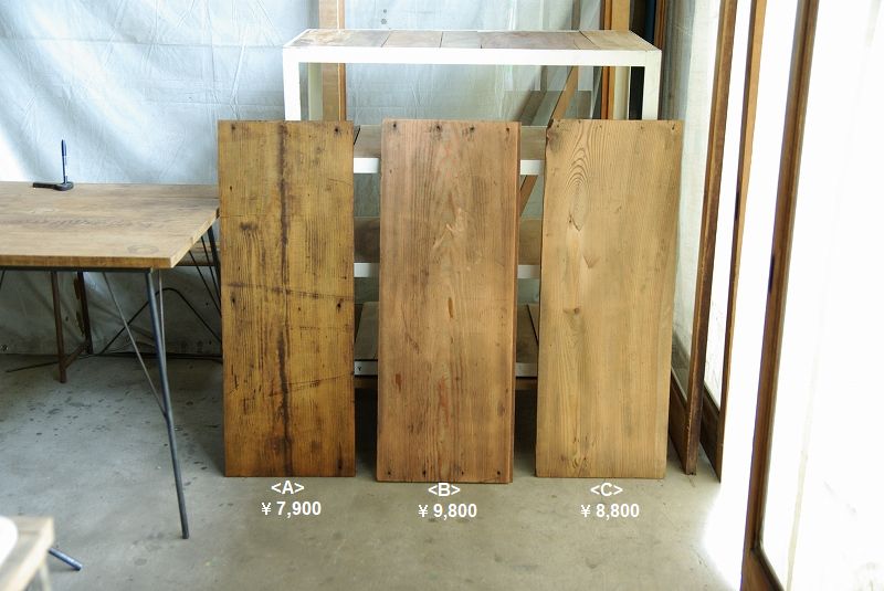 お家カフェ・パソコンテーブル・飾り台などに無垢の古材天板＜カフェ