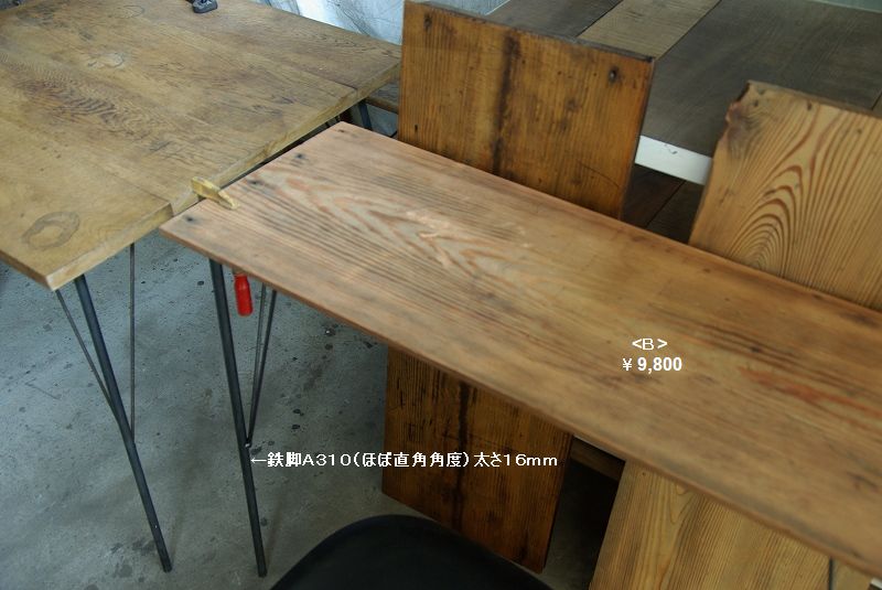 飾り台 サイドテーブル 欅天板 アイアン脚