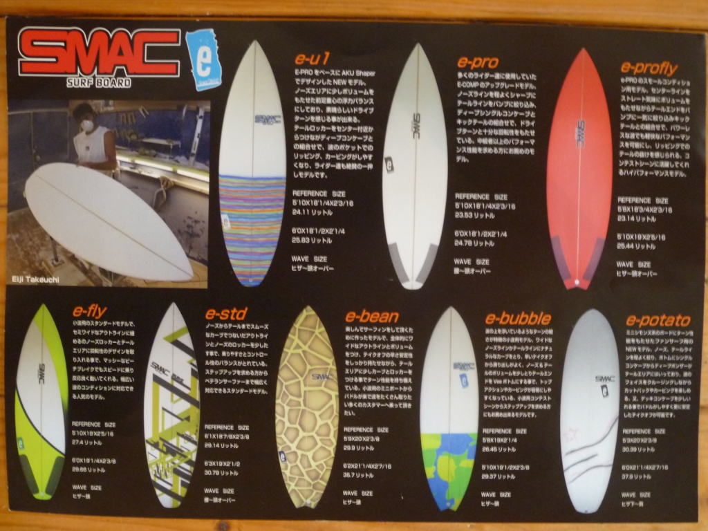 SMAC SURFBOARD SMAC スマックサーフボード 中古ミッドレングス CUSTOM