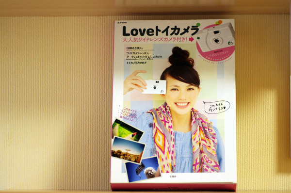 Love トイカメラ