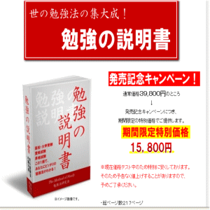 勉強の説明書