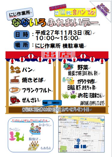 H27 ふれあいデー