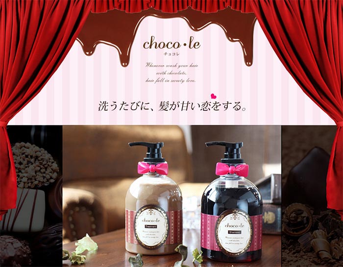 チョコレおすすめシャンプー
