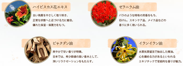 リラックス効果の高い香り