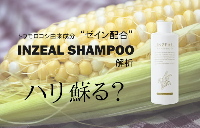 シャンプー解析 シャンプーおすすめ Com 本当に髪にいいシャンプー解析