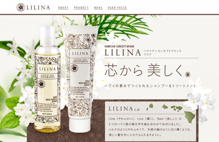 リリナブランド