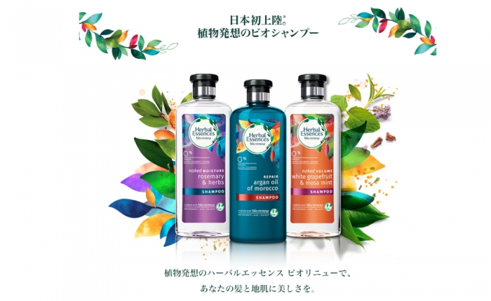 ハーバルエッセンス ビオリニュー成分解析