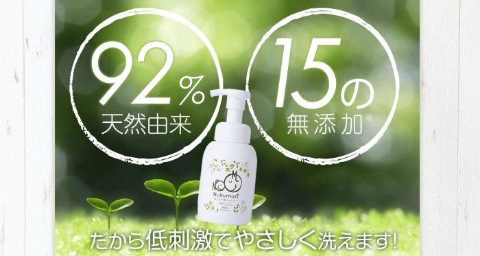 ぬくもり泡シャンプーの成分解析
