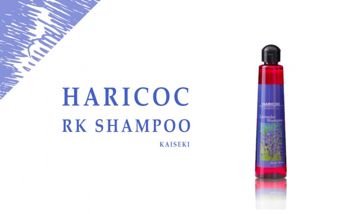 HARICOC LVシャンプーの成分解析