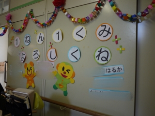 1くみ