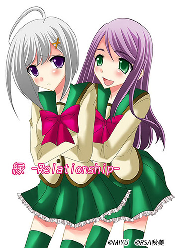 縁 -Relationship-