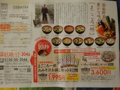 世田谷自然食品 アマノフーズ 味噌汁 7箱 Amazon | 世田谷自然食品 極みのだし おみそ汁 (10種の