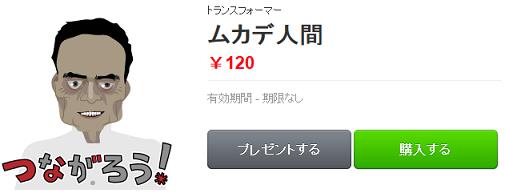 ムカデ人間3」キャンペーン、販売グッズまとめ