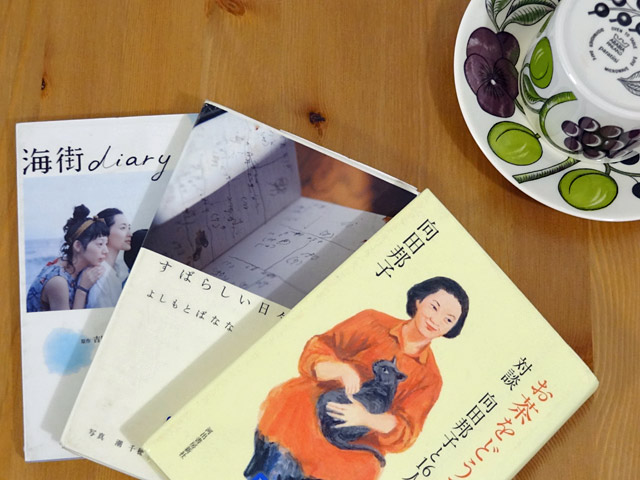 図書館で借りた本